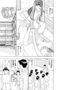 [Yamada Kousuke] Tameshita Girl Vol 2