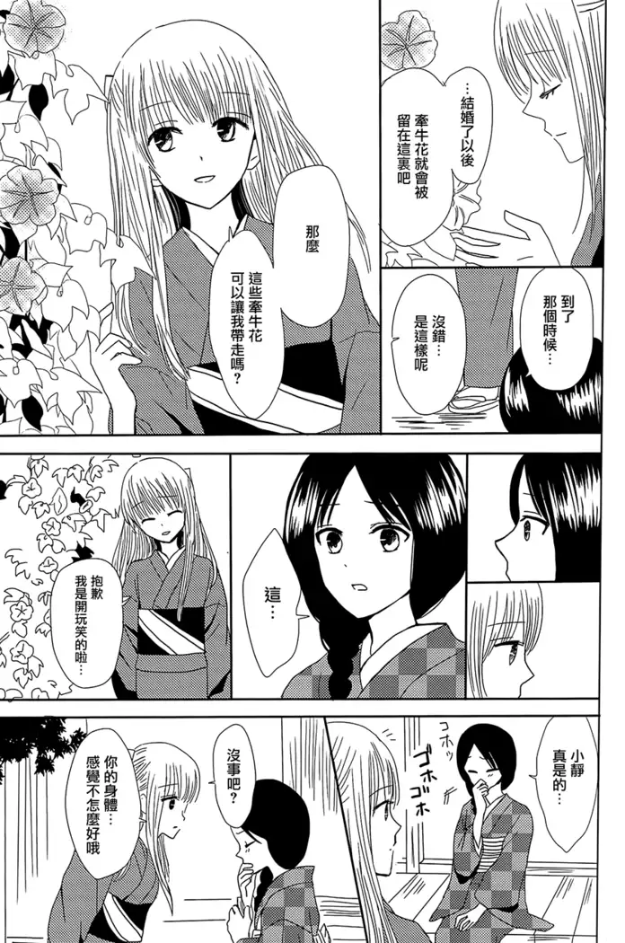 Koitsudoi | love gathering