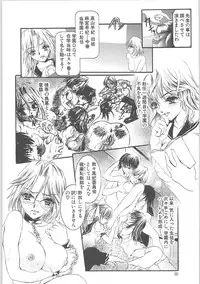 [TENMA FEMIO] Tsumi to batsu (crime and punishment)