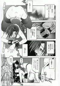 [Sanbun Kyoden] Sein Zain