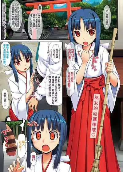 [TakayaKi] Koiito Kinenbi Shinsouban | 恋糸記念日 新装版 [Chinese] [Digital]