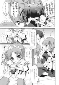 (COMIC1☆2) [Pandagaippiki. (Komizu Miko)] i2M Iincho, Imouto, Maid-san Soushuuhen
