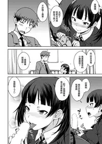 [Okara] Hatsukano (COMIC Kairakuten 2017-09) [Chinese] [前线作♂战♀基地] [Digital]