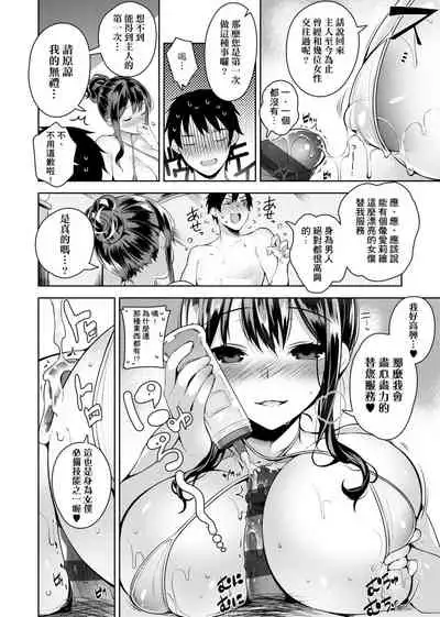 [Neet] Himitsudere - Secret Love [Chinese] [Digital]