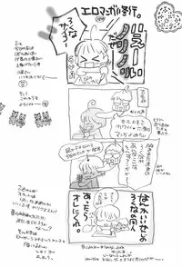 [Panorama-kan (Onodera Kazumi)] Chii ☆ Roku (Mon Colle Knights)