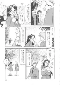 [Ayasaka Mitsune] Mizukagami no Mukougawa