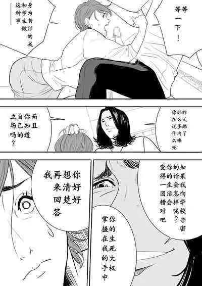 [Tamagou] Omocha Kyoushi [Chinese] [骚年不骚个人汉化]