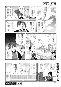 COMIC Megamilk 2010-12 Vol. 06