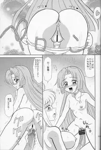 (C69) [Mutsuya (Mutsu Nagare)] Indomame (Mermaid Melody Pichi Pichi Pitch)