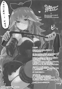 Papa wa Watasanai | 才不会把爸爸让给你们