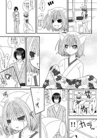 [Oda Natsuki] Kitsune no Yomego 2