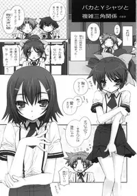 (C78) [WILD KINGDOM (Sensouji Kinoto)] SQUARE TRIANGLE (Baka to Test to Shoukanjuu)