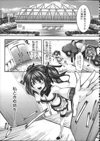 [hal] Kairakuen -Buta Ika na Watashi-