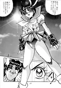 (C50) [RPG COMPANY (Various)] Sailor Spirits 2 (Various)