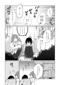 (HaruCC20) [Sukidarake (Fukuzawa Yukine)] Kimi Okurawaba Doku Made (Yowamushi Pedal)