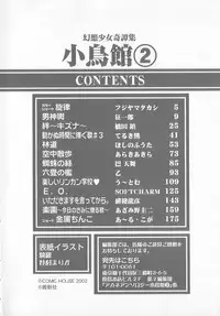 [Anthology] Kotori-kan Vol 2