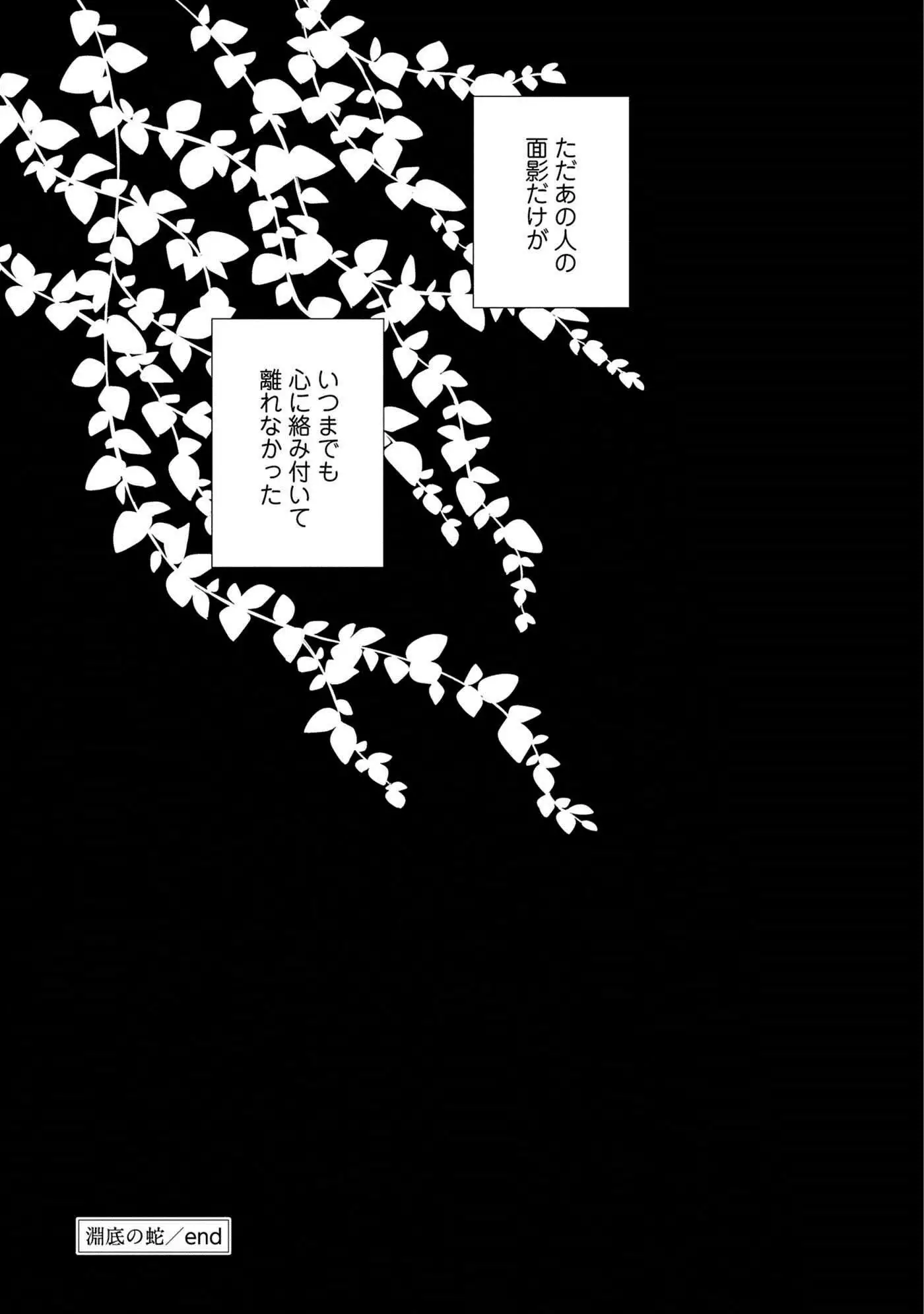 Nure Nezumi-tachi no Koi