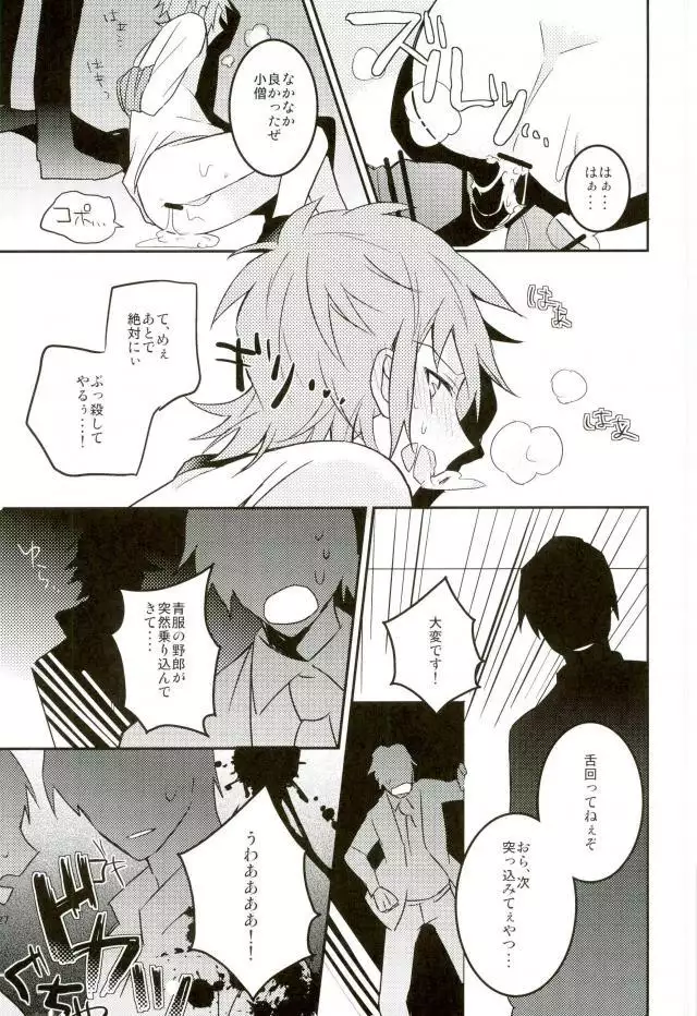 Misaki ni Batsubatsubatsu Suru Hon