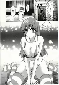 [Pon Takahanada] Choco Pa! vol.01