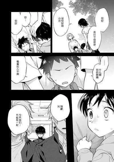 阴沉的我被双子爱慕的缘由