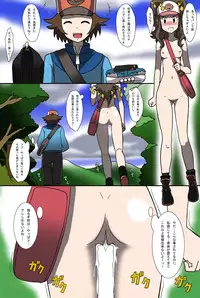 [Kakkii Dou] 「Shujinkouzu」 Eroi no Vol.2 (Pokemon)