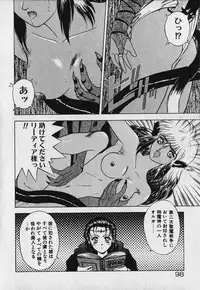 [Fuji Sangou] Heart Kimetene!