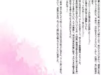 [Banana no Kawa] Senkou Senshi Prominence 3