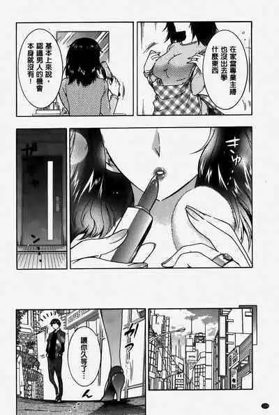 Hitoduma Musubi | 人妻結合