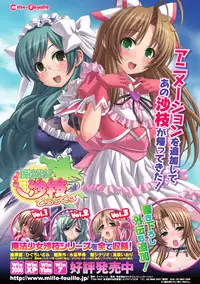 [Anthology] Chichizeme Vol.1 [Digital]