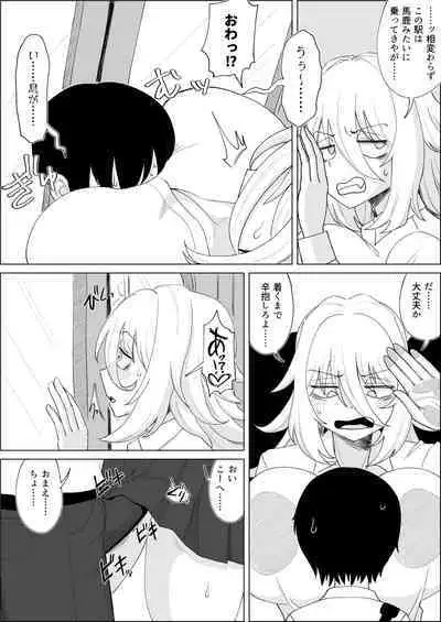 「Kaze natsu, sonogo. 1」