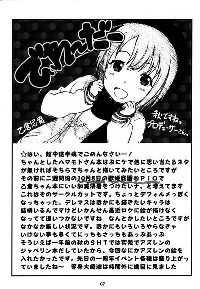 (SHT2018 Aki) [Delayder (Makinon TM)] Limitter SHT2018 Autumn