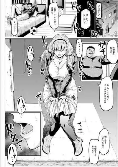 [Ahemaru] NTR na Sekai [Digital]