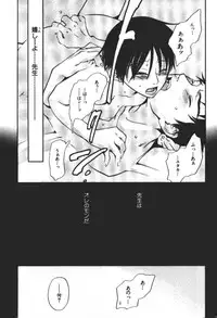 [Yonekura Kengo] ever green