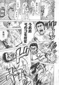 [Momoyama Jirou] Abunai Reiko Sensei 3