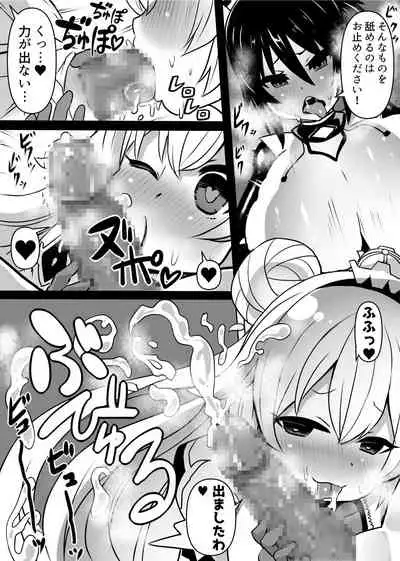 [Sekki Kettle Jidai (Sekki Kettle)] Douka Hime