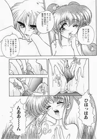 [Aogiri Gen & Natsuka Q-ya] Kerberos