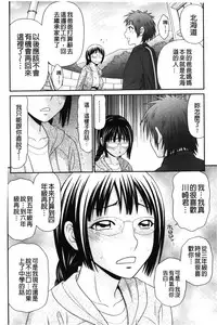 [Ikoma Ippei] Kiseki No Zaajiru | 奇蹟的精汁 [chinese]