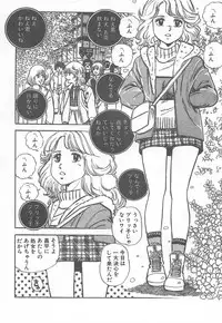 [Nakahara Tomo] Mezamete Ufufu...