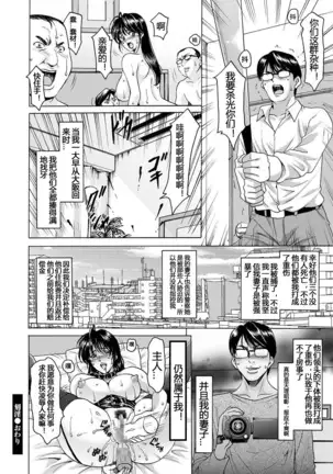 Imprintied - A beutiful wife's bare face hidden from her husband