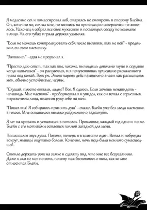 Just Tales – The Diary