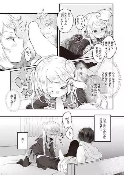 COMIC Kairakuten BEAST 2022-03