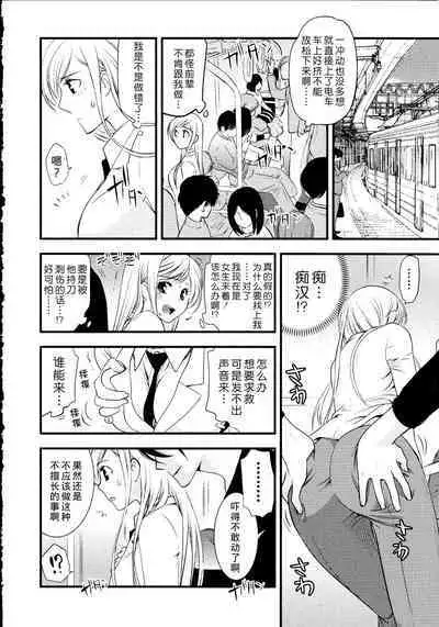 Maji Yabai! Onna ni Natta Ore no Oppai!