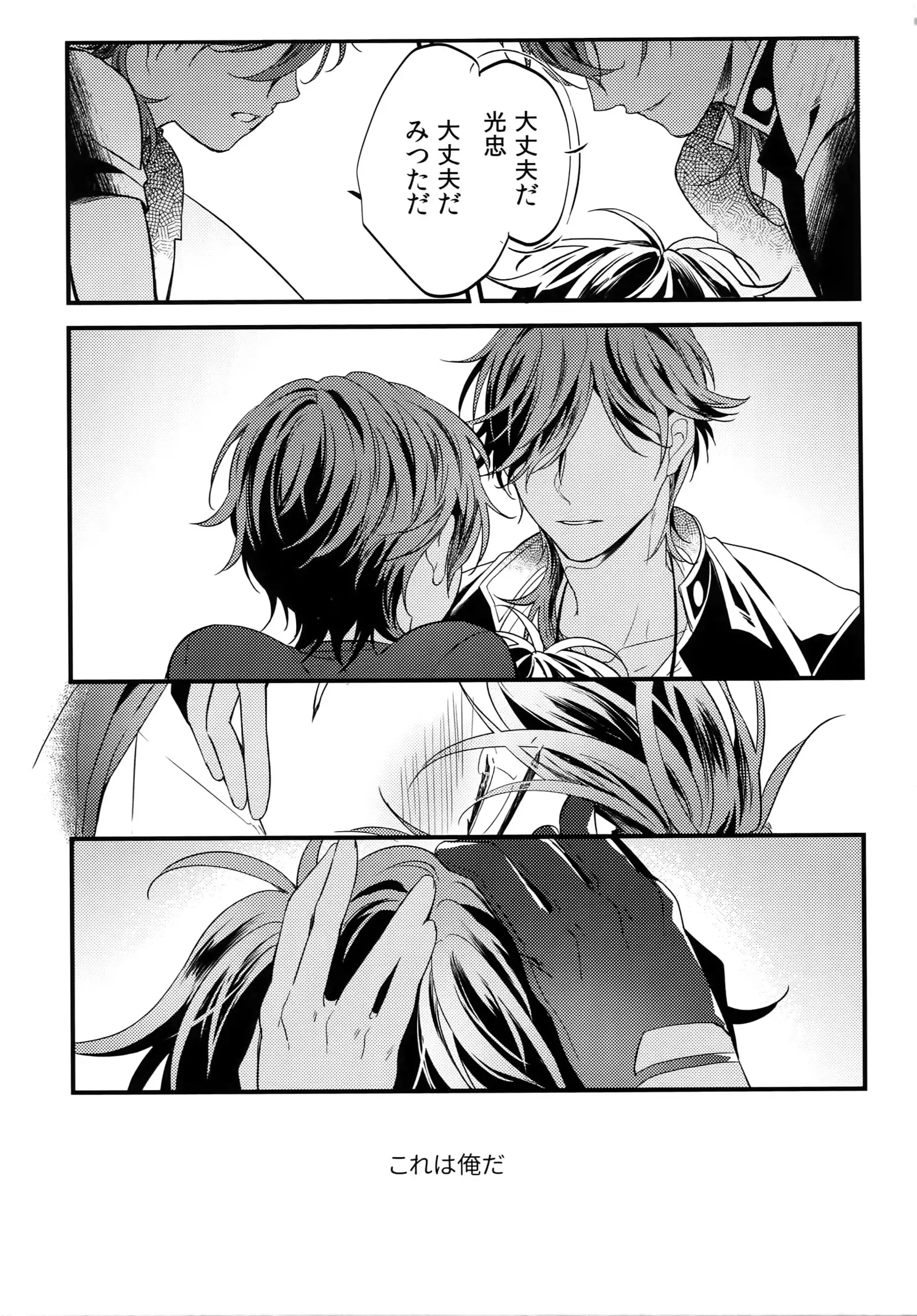 Kuri Mitsu Sairokushuu "Tomoshibi Tsuzuri"