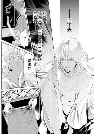 断罪的微笑 01-06