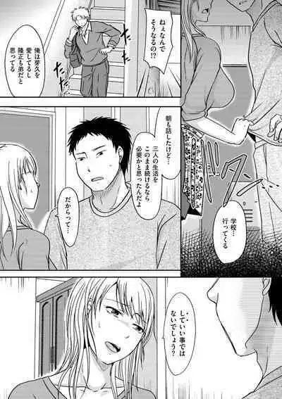 Watashi ga Yoso de Dakareru Wake