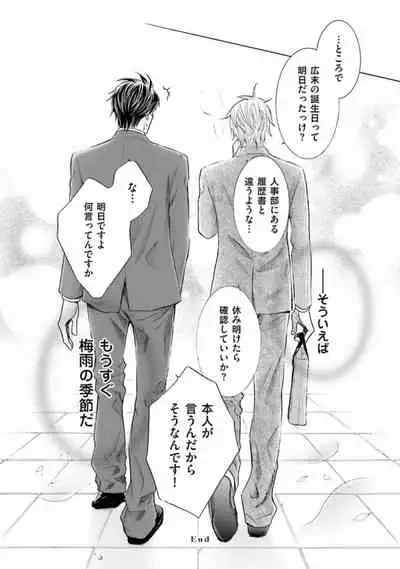 [Kamon Saeko] Shichakushitsu no Midara na Shinshi