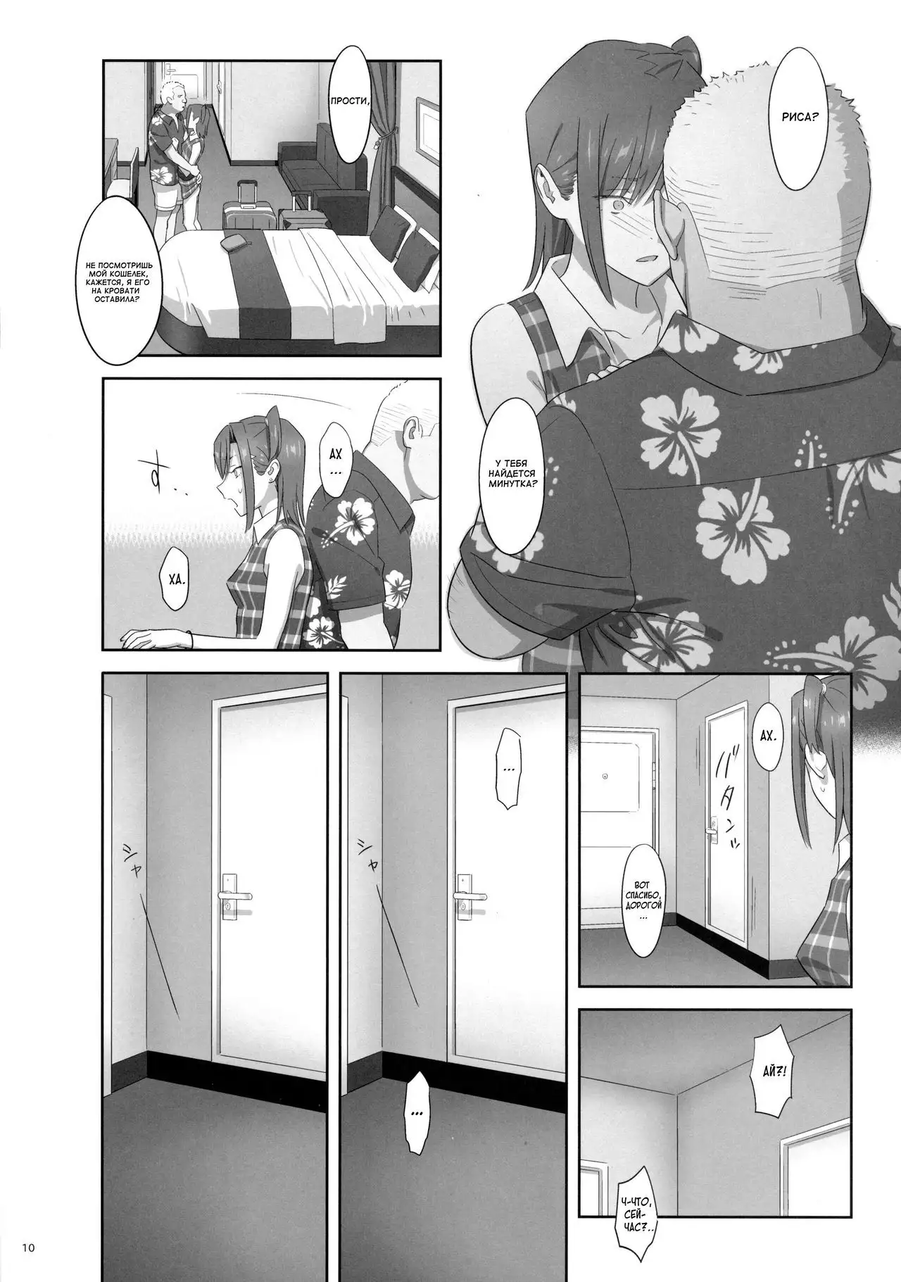 Summer Tutoring - ch.7