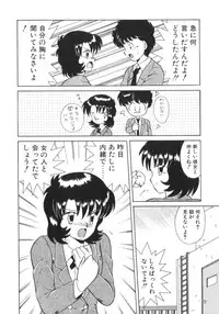 [Akifuji Satoshi] Eternally