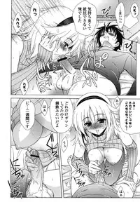 [Lapis Lazuli] Nakadashi HAPPY END Shugi