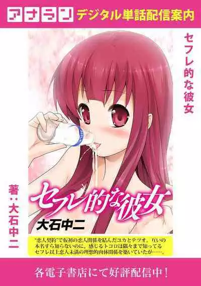 Comic Ananga-Ranga Vol 104